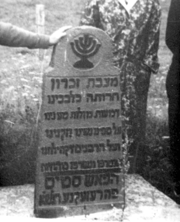 Monument to the Jewish victims at the Jewish cemetery in Rēzekne